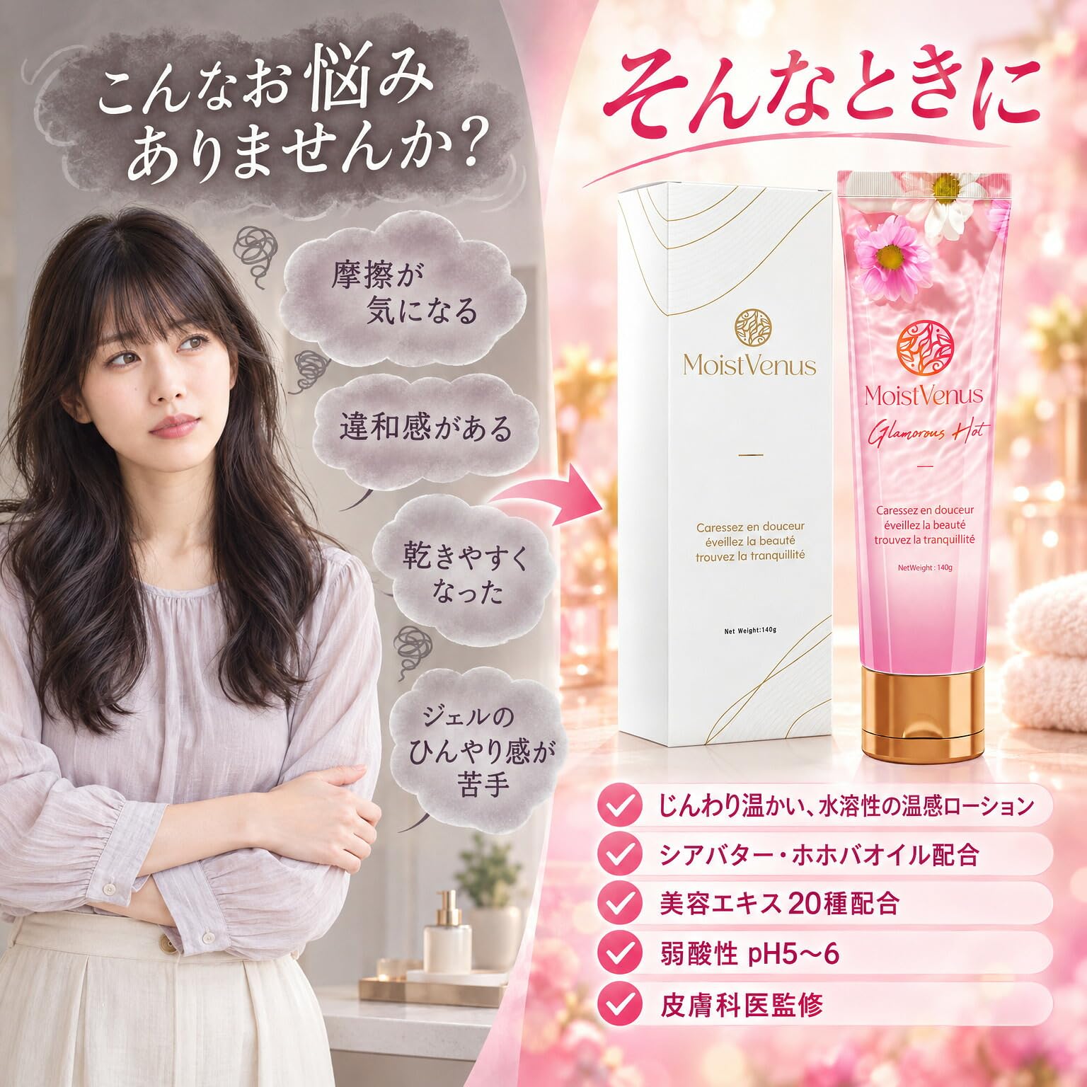 Amazon | 皮膚科医監修 Glamorous Hot 挿入潤滑ゼリー 140g 天然シ